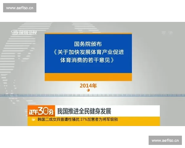 中国体育平台融合创新推动全民健身与赛事传播新生态数字化发展格局 中国体育平台融合创新推动全民健身与赛事传播新生态数字化发展格局