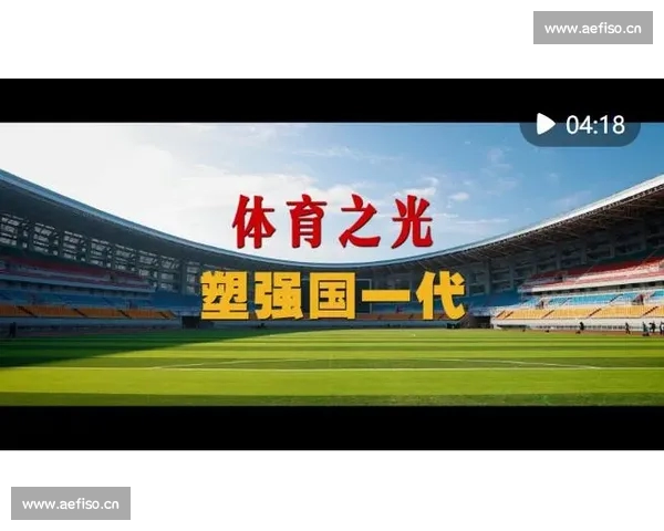 体育中国官方网站引领全民健身新时代发展蓝图助力体育强国梦想 体育中国官方网站引领全民健身新时代发展蓝图助力体育强国梦想