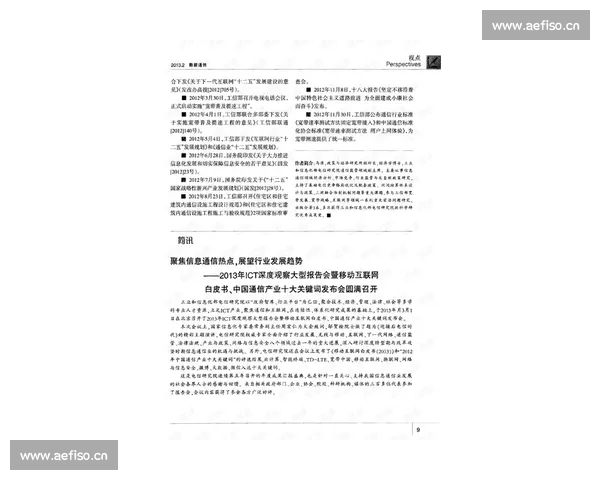 聚焦全球电竞实时比分动态解析与赛事趋势前瞻报道深度观察与数据洞察