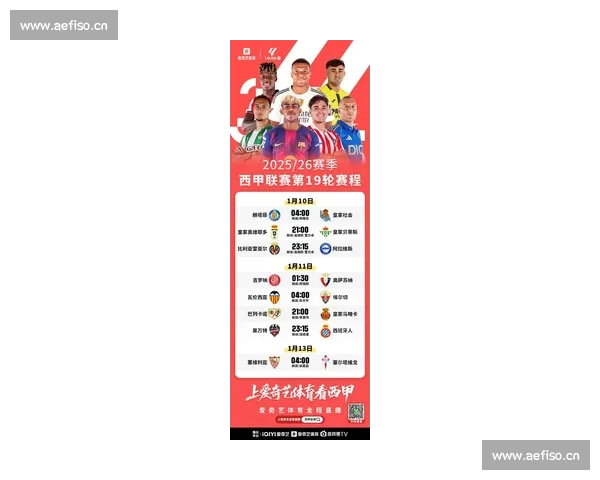 高清流畅西甲直播网站免费观看最新赛程比分与精彩回放分析解说 - 副本 (4)