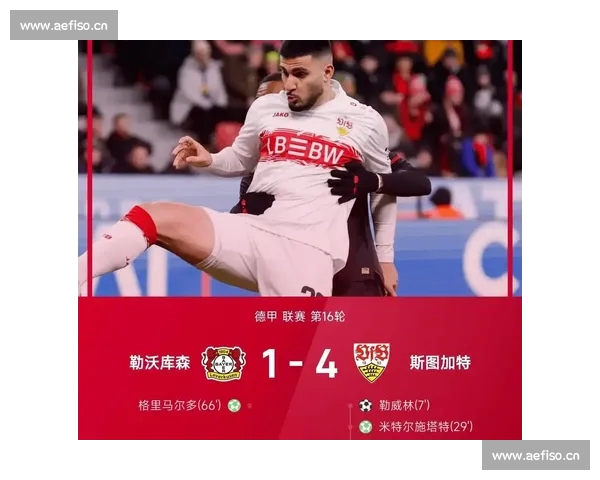 德甲最新战报：焦点比赛胜负揭晓积分榜变化解析